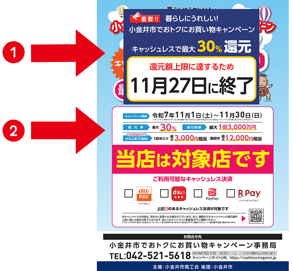 画像：ポスター添付イメージ